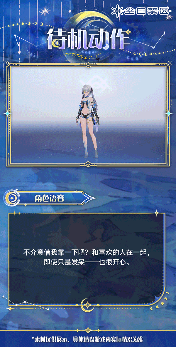 「天启者作战资料 | 安卡希雅-时之重奏」