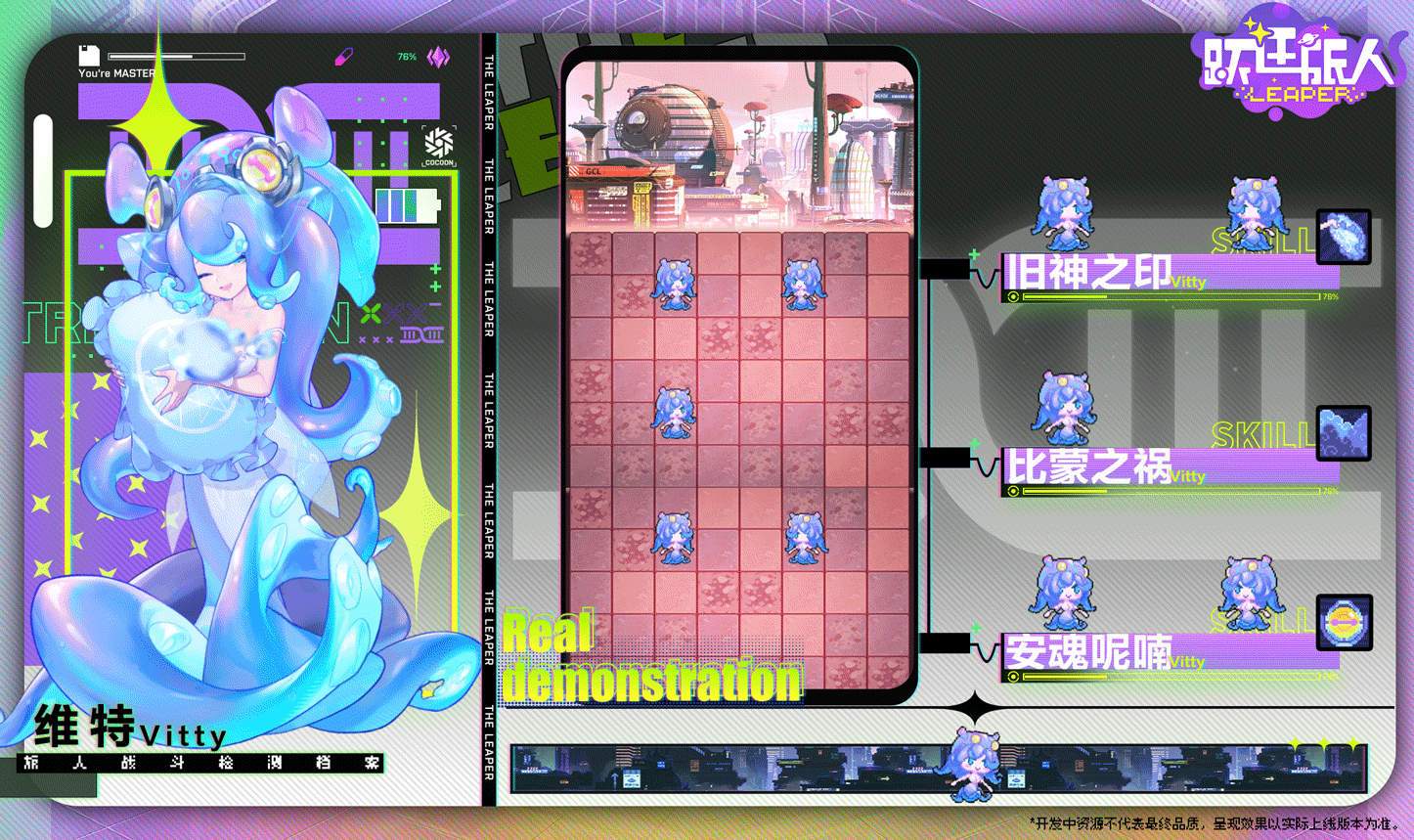 【梦生潮汐】UP旅人作战记录——维特、桃瑞丝