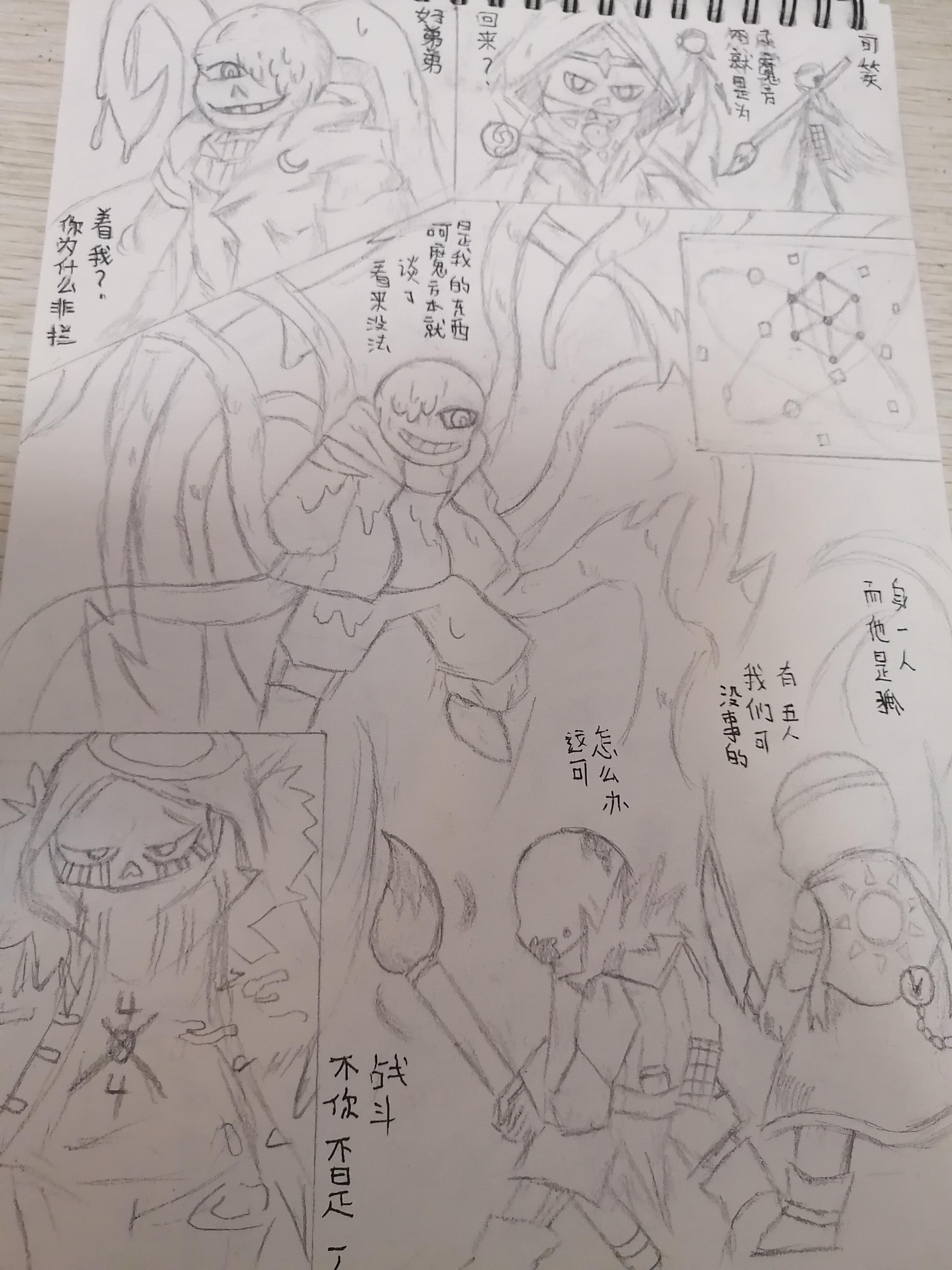 果冻同人，第二章