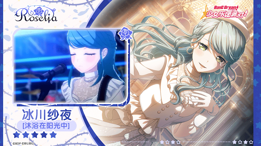 【冰川纱夜——沐浴在阳光中】3D演出服装展示