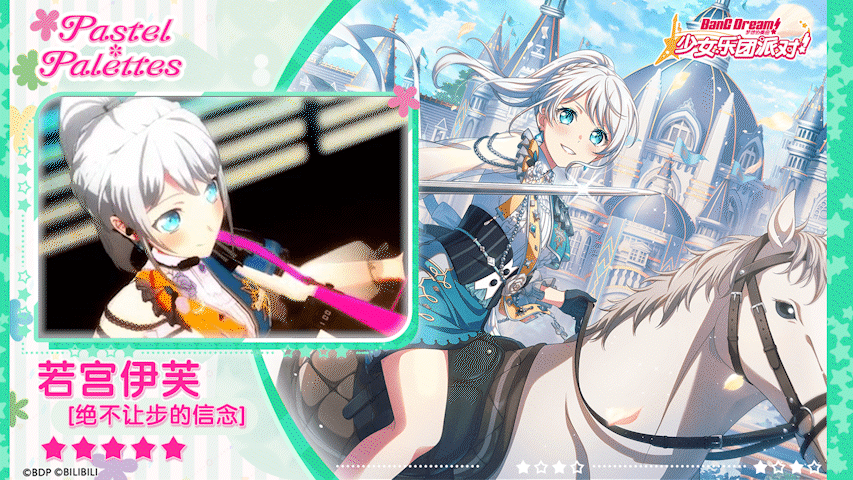 【若宫伊芙——绝不让步的信念】3D演出服装展示