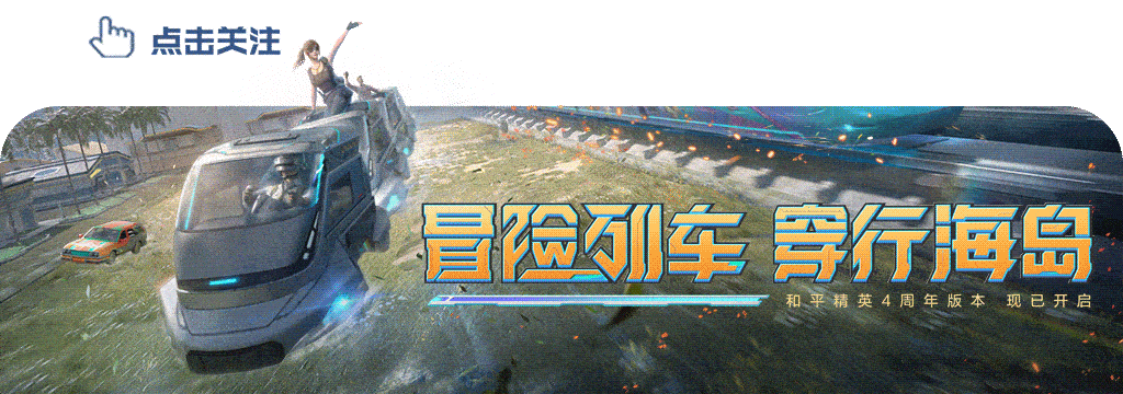 吃鸡坐挂车和使用外挂处罚