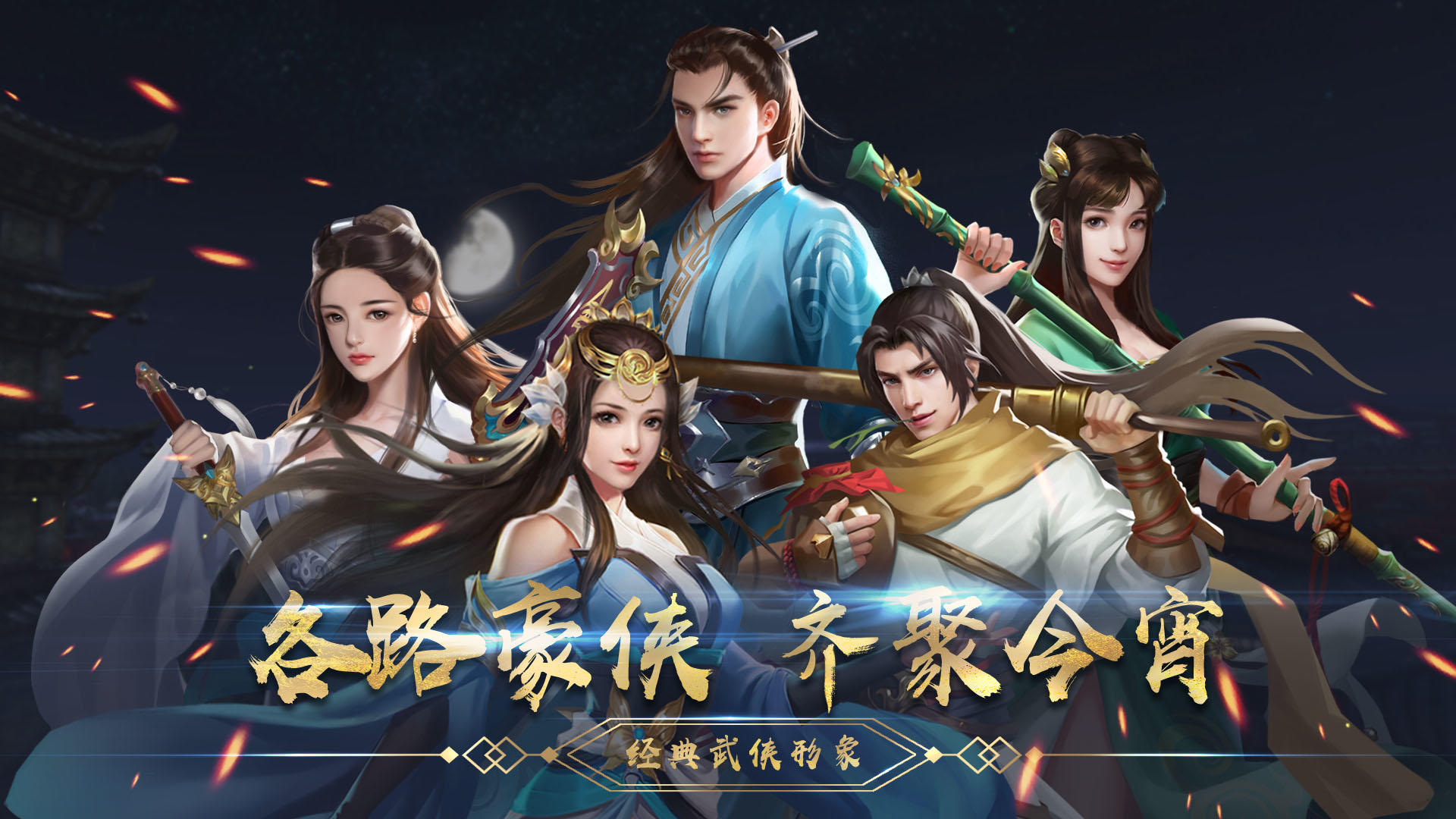 77区擂台赛预告