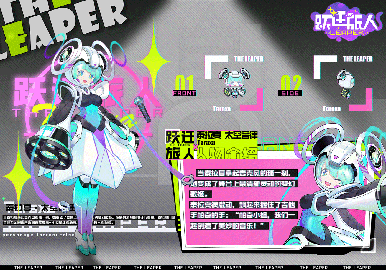 【作战监测记录】旅人——泰拉夏·太空音律