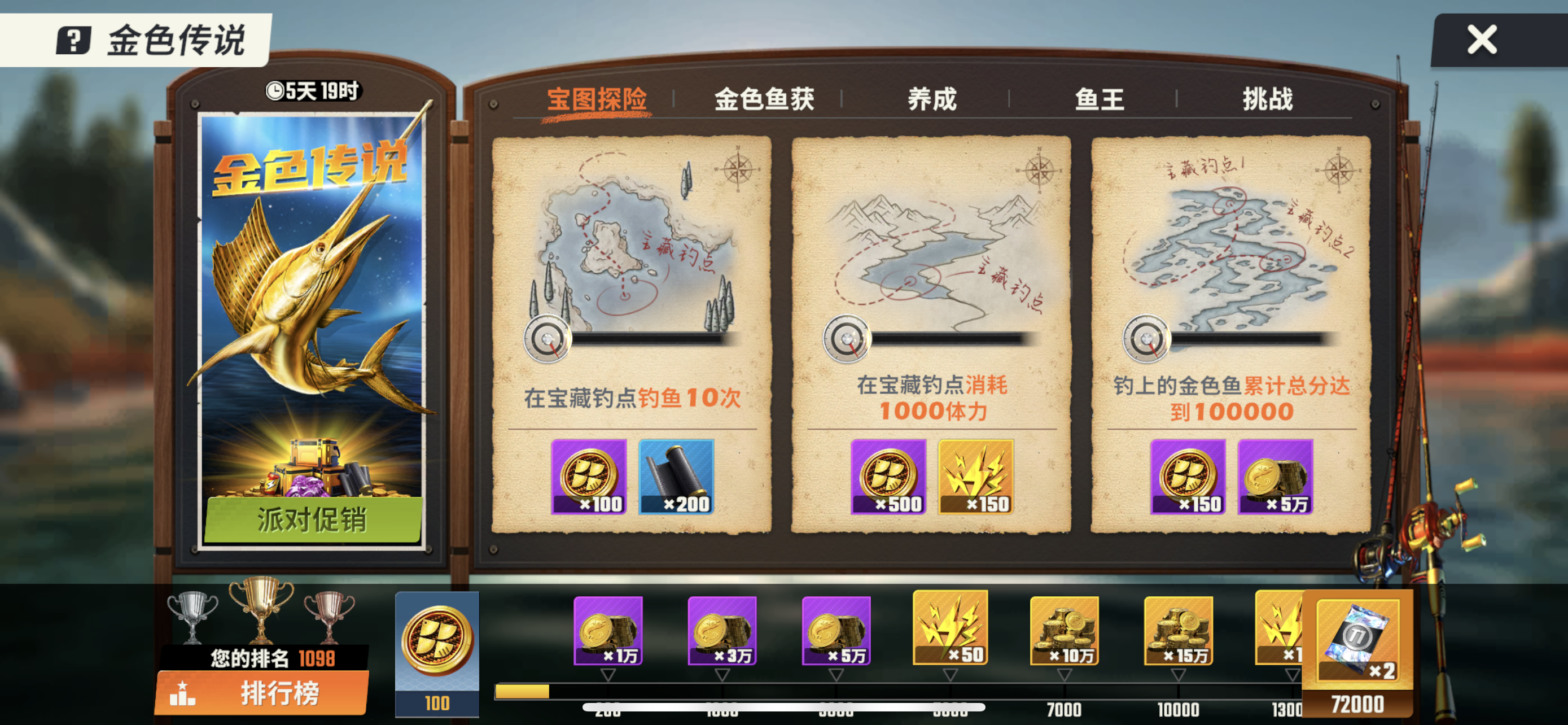 八点前登陆的集合了，五一活动比别人少一天截图