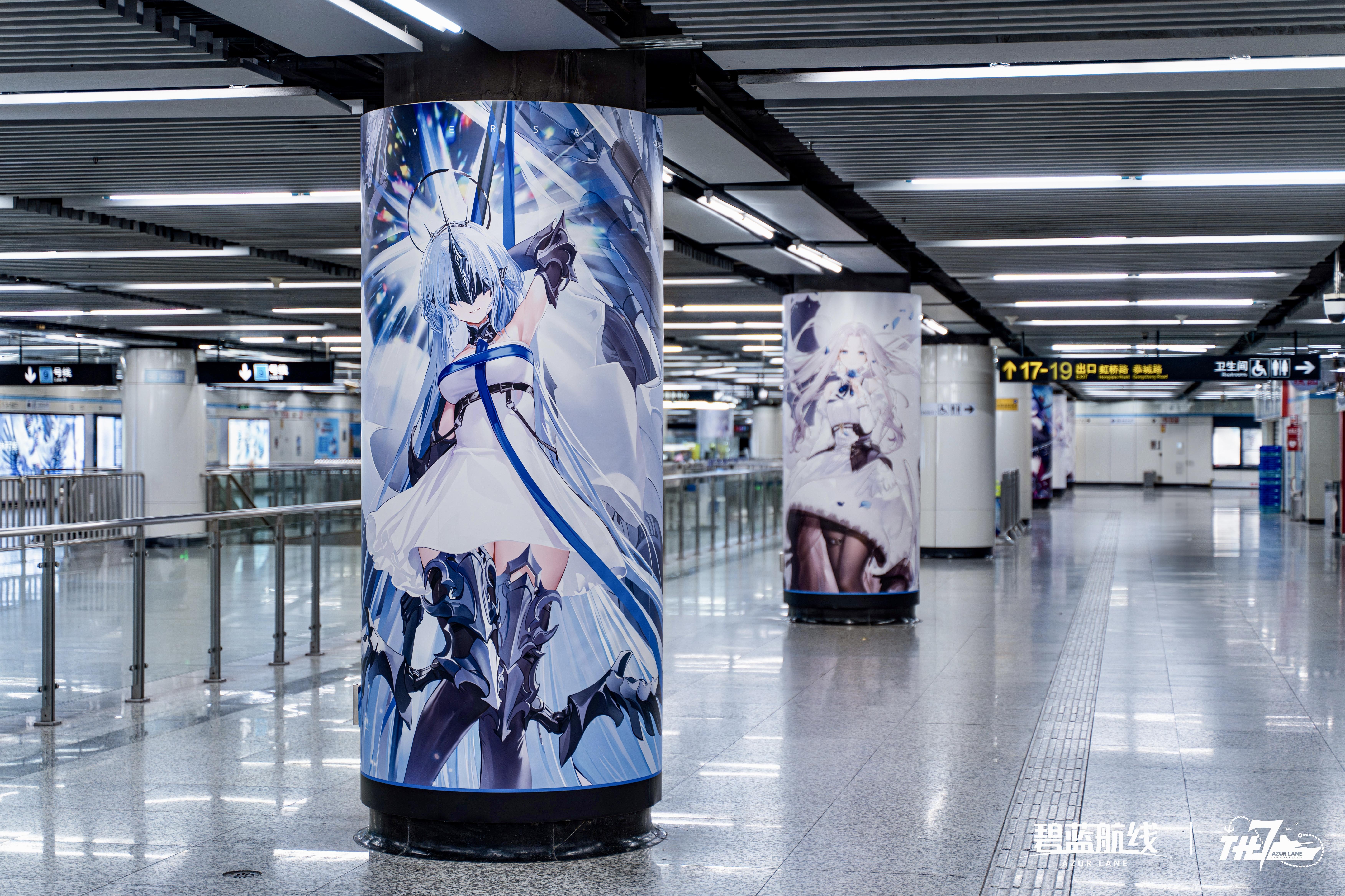 ◆碧海如初，共赴佳七◆
飞过记忆中的海，去看不可取代的爱。
初心不改，同行去往更遥远的未来吧！
即日起至6月11日，碧蓝航线港区成员们将于📍「上海徐家汇地铁站9号线品牌站厅」与📍「上海人民广场地铁站1号线-2号线-8号线换乘通道」等候~欢迎指挥官前往打卡留念。
☆ ☆ ☆
碧蓝航线七周年庆典，现已启航！
更多周年活动及福利详情请前往：https://game.bilibili.com/blhx/2