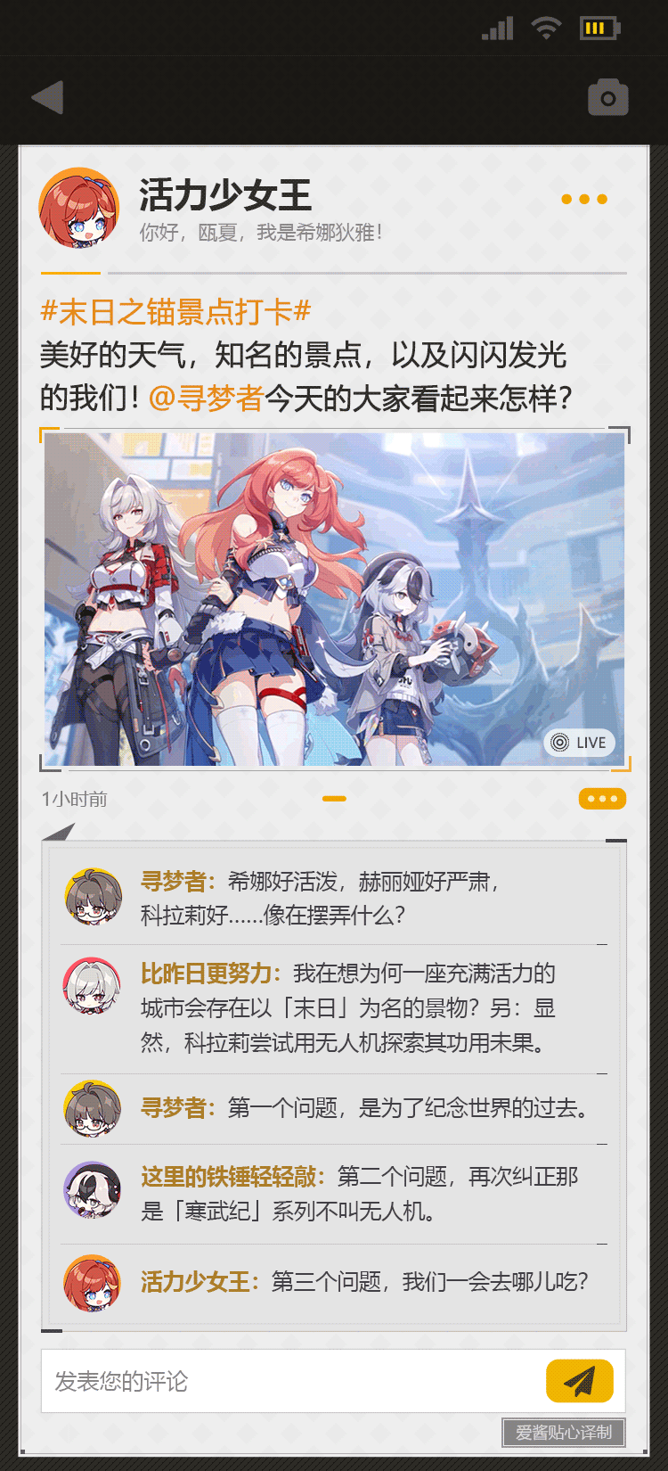 ★好友动态更新★