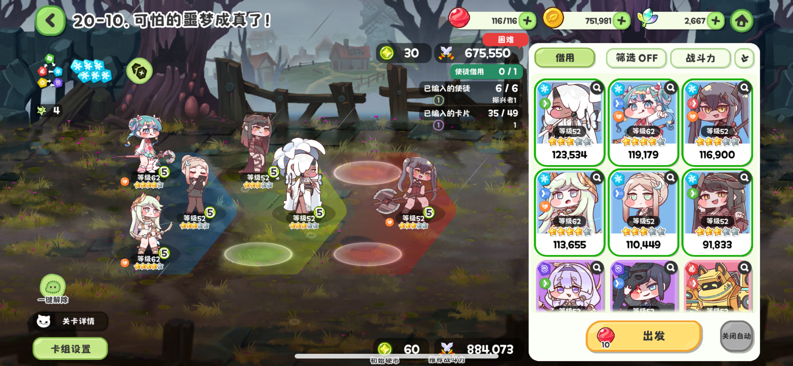 开服（冰队）攻略