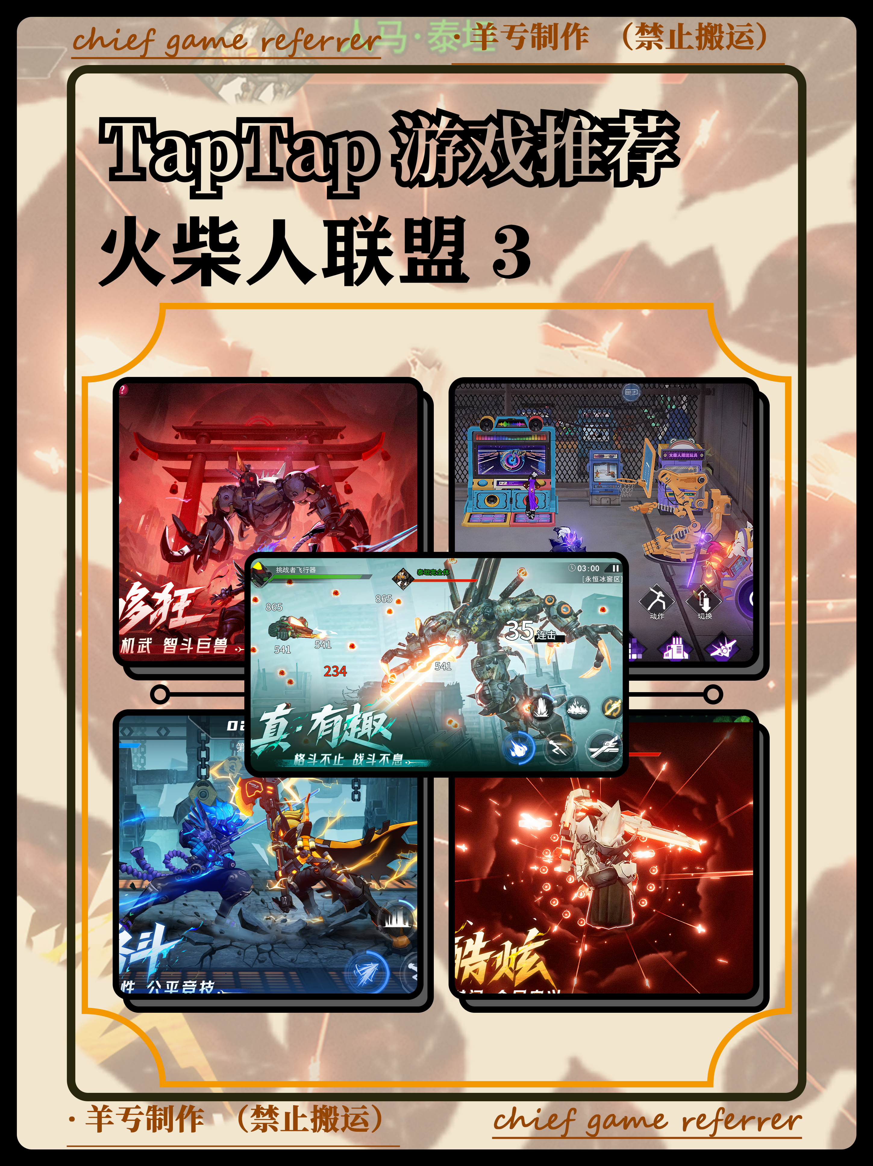 动作➕3D➕横版➕格斗⁉️熟悉的火柴人来了⁉️