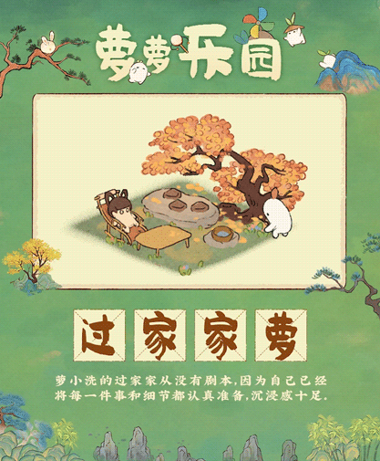 【萝萝乐园】萝北娱乐建筑介绍·第九期：过家家萝、脸谱匠萝、皮筋跳跳