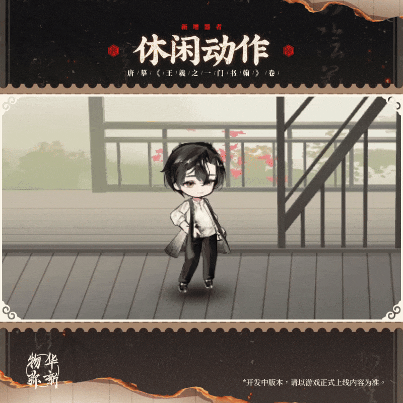 千里江山王书卷丨物华弥新