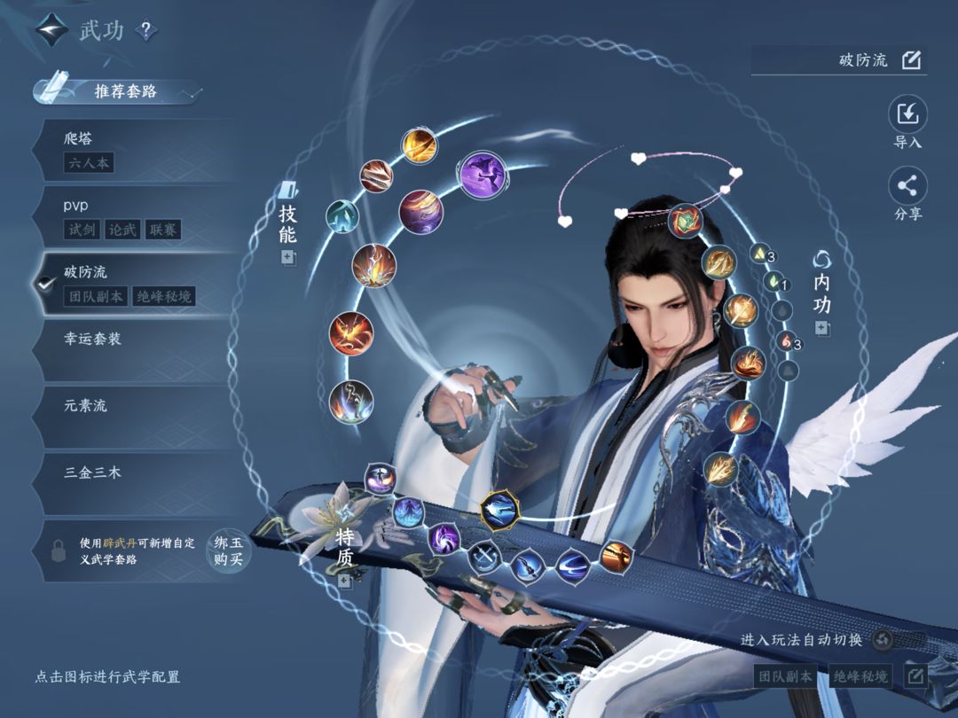 新赛季神相攻略，2.1团本木桩19.4万秒伤- 逆水寒攻略- TapTap 逆水寒论坛