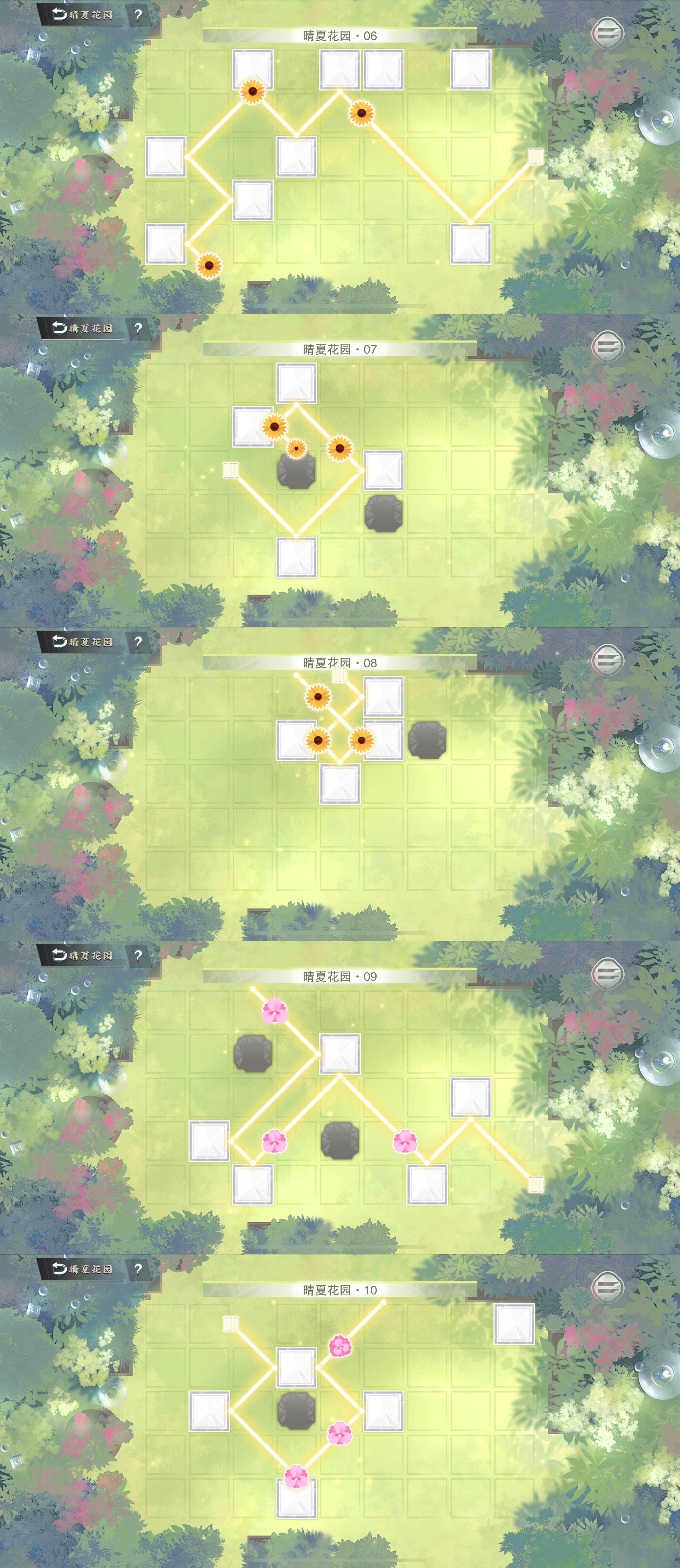 晴夏花园通关方法（转载）