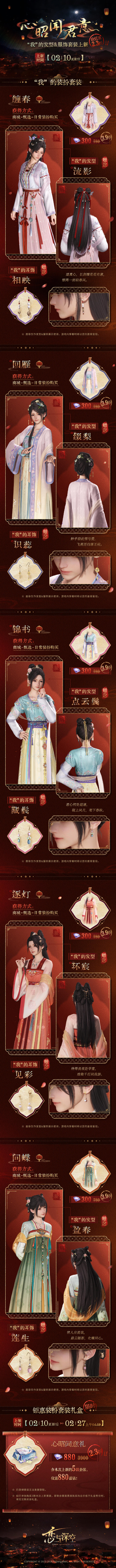 全新通用面饰、“我”的发型&服饰套装永久上架！