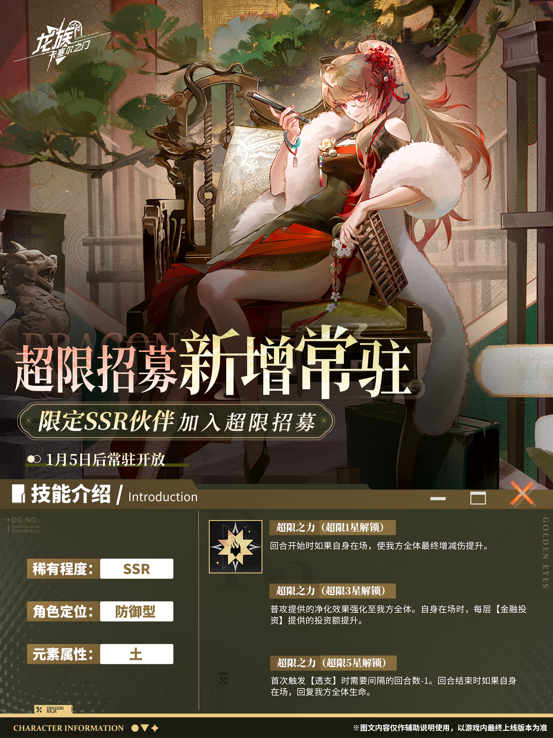 超限招募丨新增常驻伙伴「天演苏恩曦」