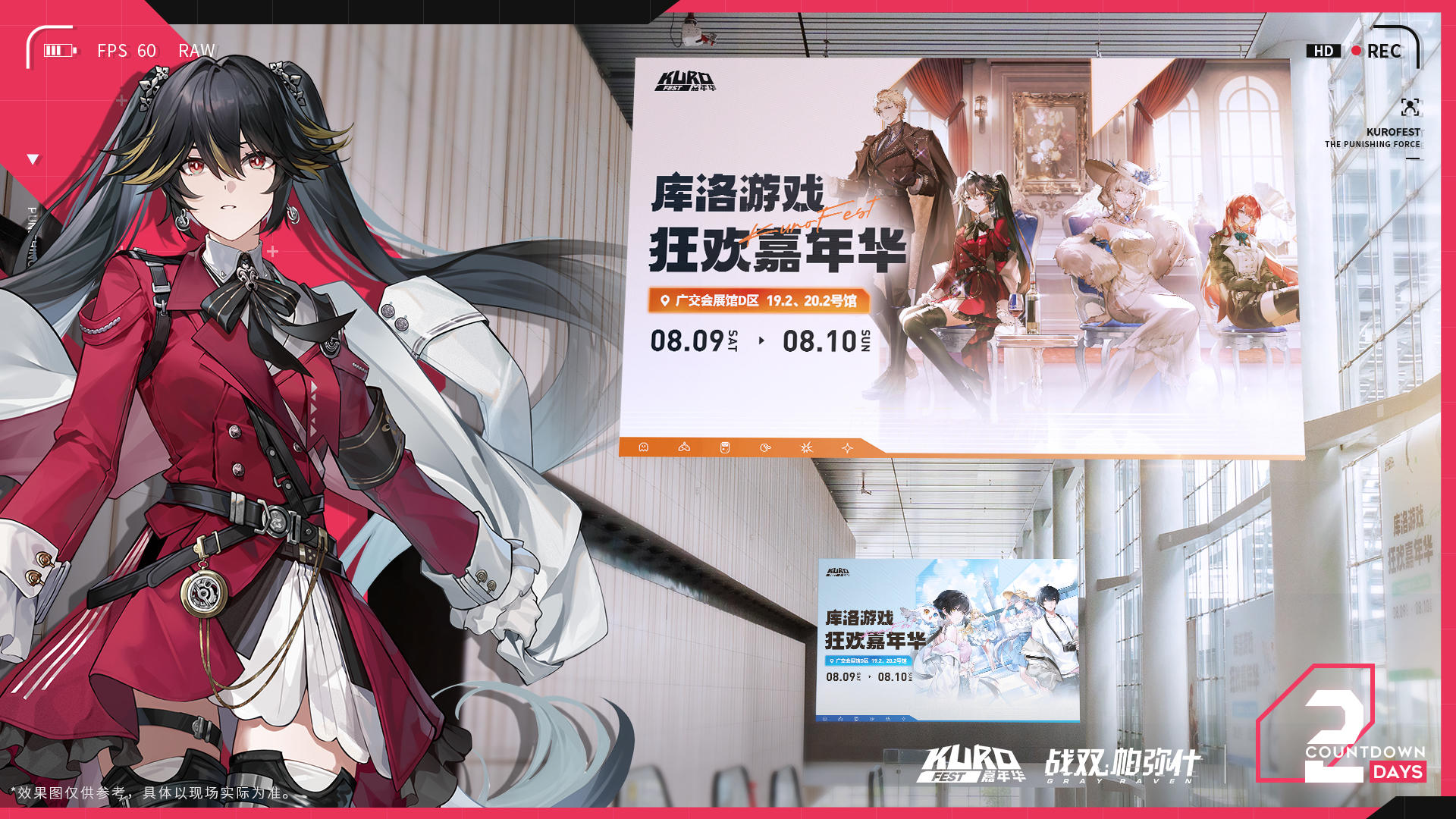 ☆相聚倒计时2天☆