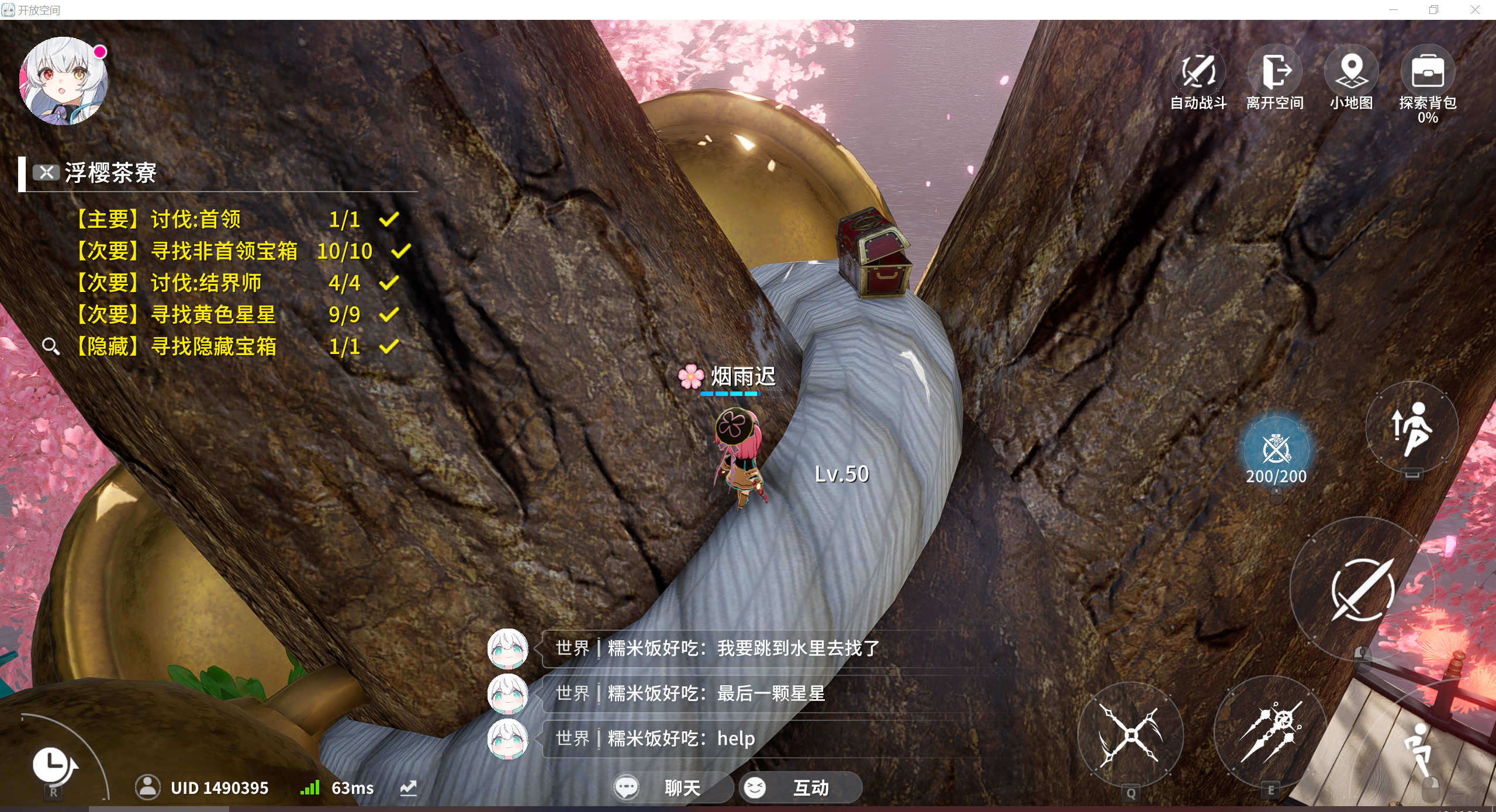 攻略:活动一图点位参考截图