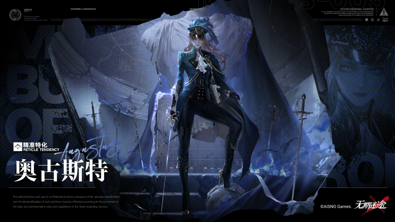 【禁闭者档案】丨MBCC-S-005「奥古斯特」
