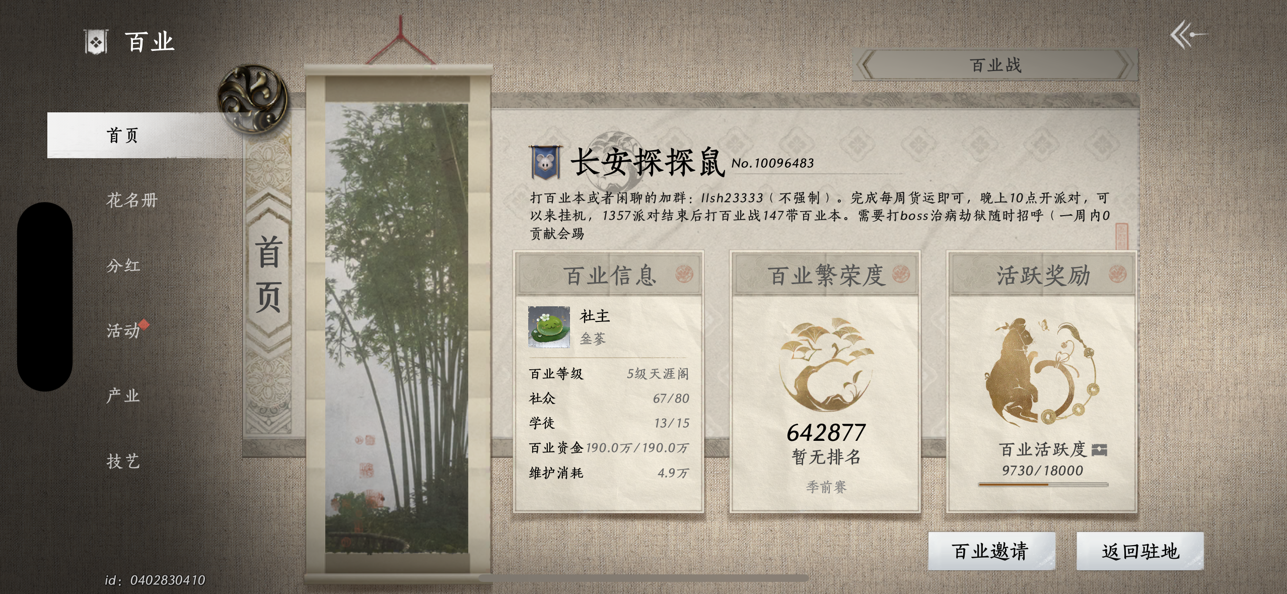 百业终于要6级了😭😢