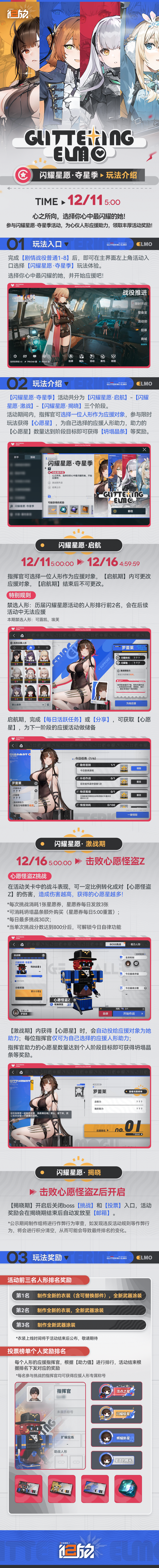 ✦限时活动预告✦