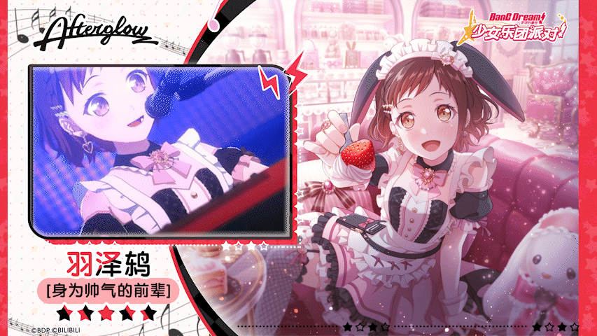 【羽泽鸫——身为帅气的前辈】3D演出服装展示