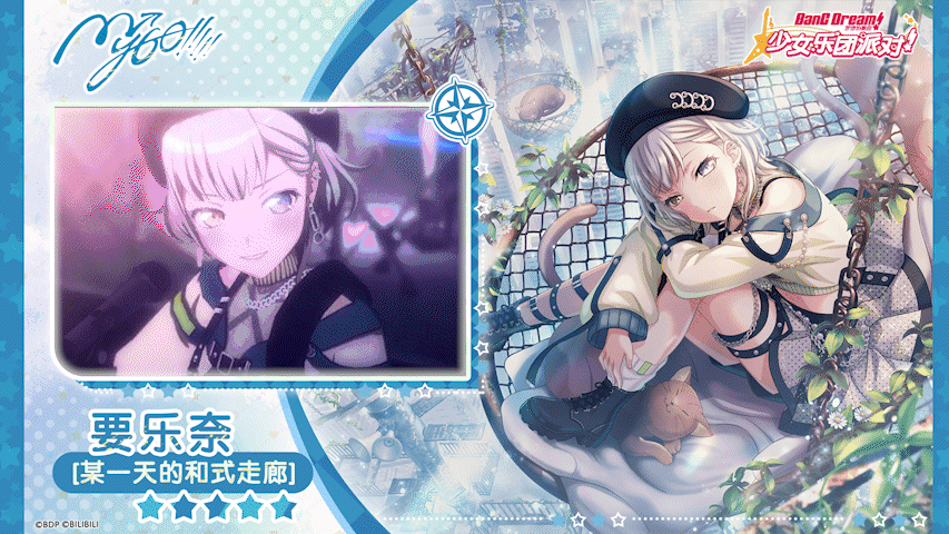 【要乐奈——某一天的和式走廊】3D演出服装展示