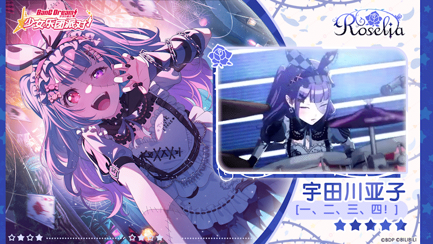 【宇田川亚子——一、二、三、四！】3D演出服装展示