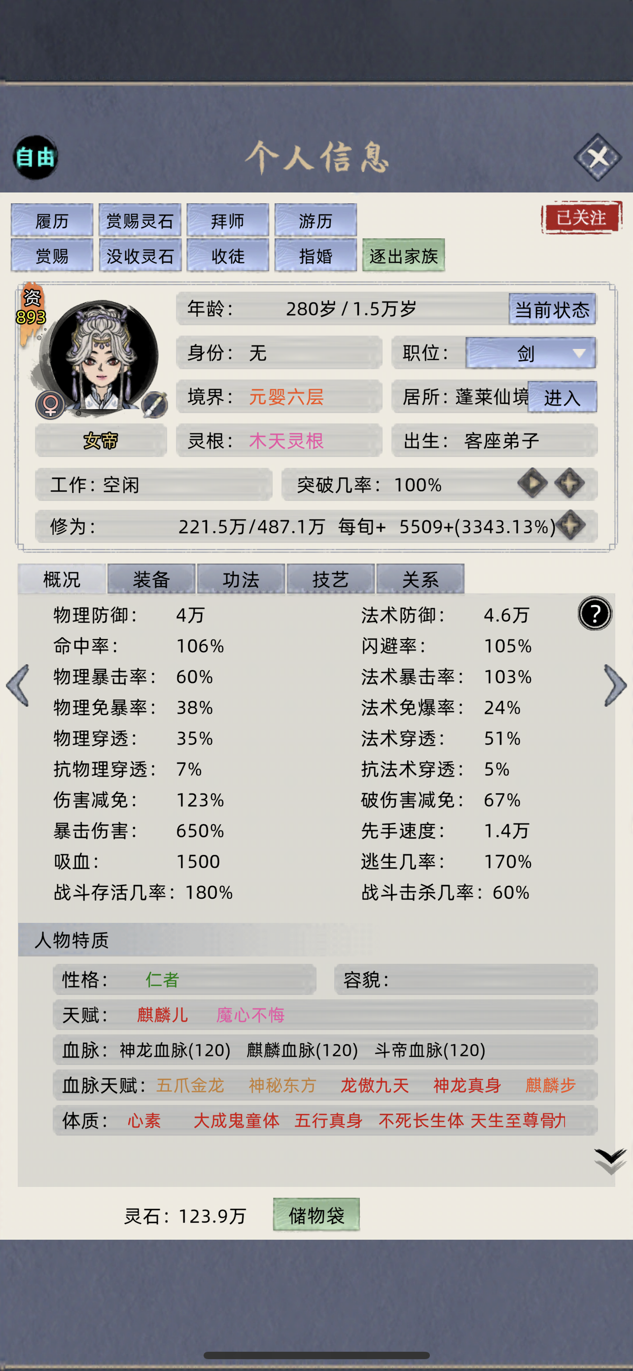 9主角红体+4配角粉体+麒麟儿魔心配种攻略