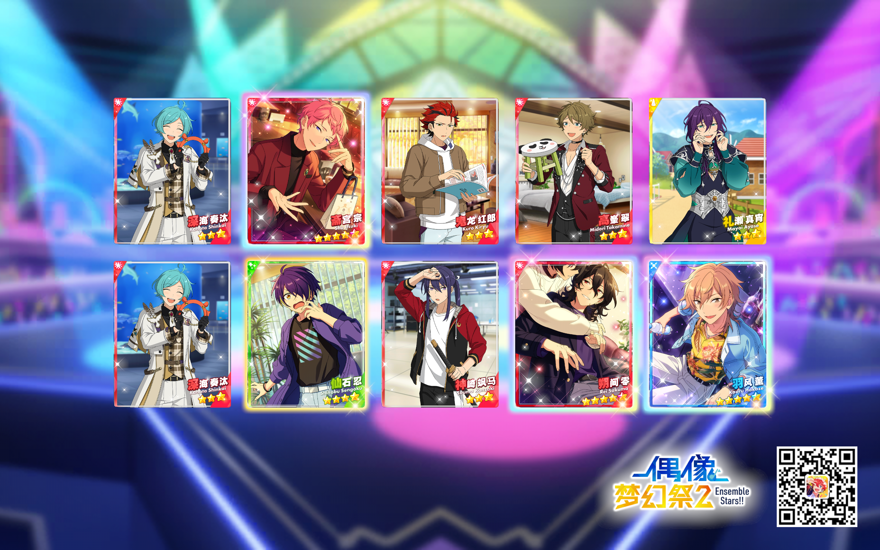 偶像梦幻祭2截图