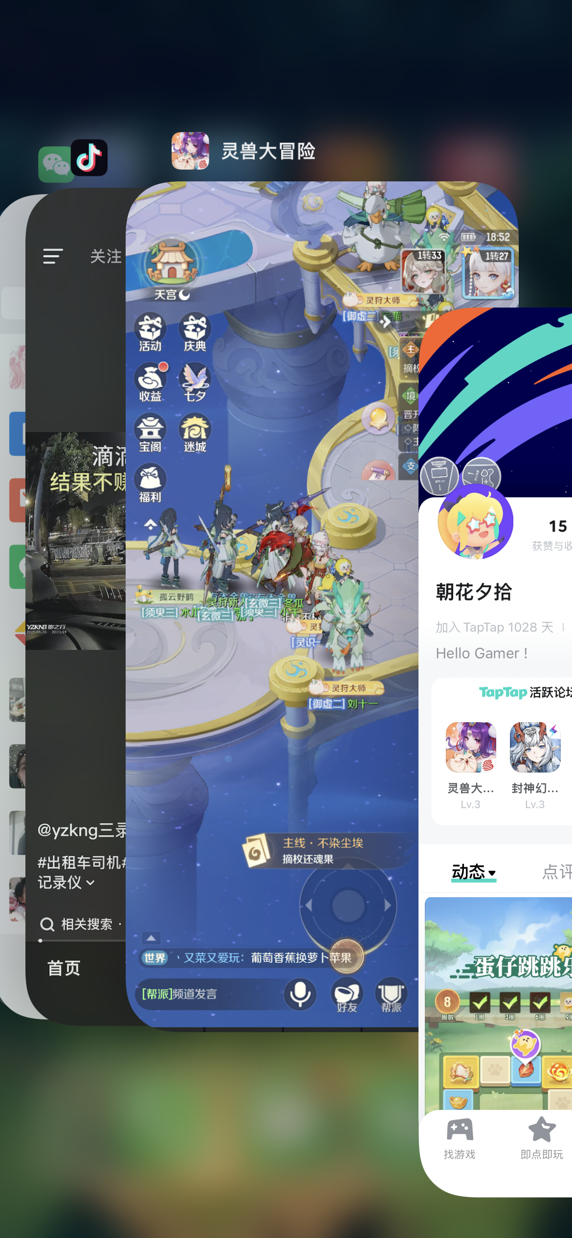 TapTap