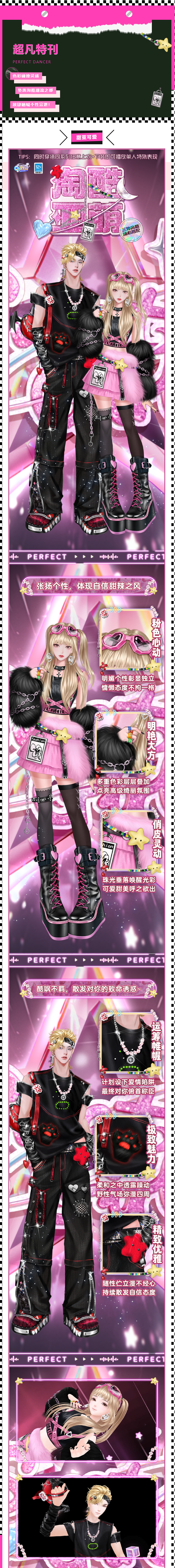 炫彩系列超凡发布会丨接招吧！cool crush风潮来袭！