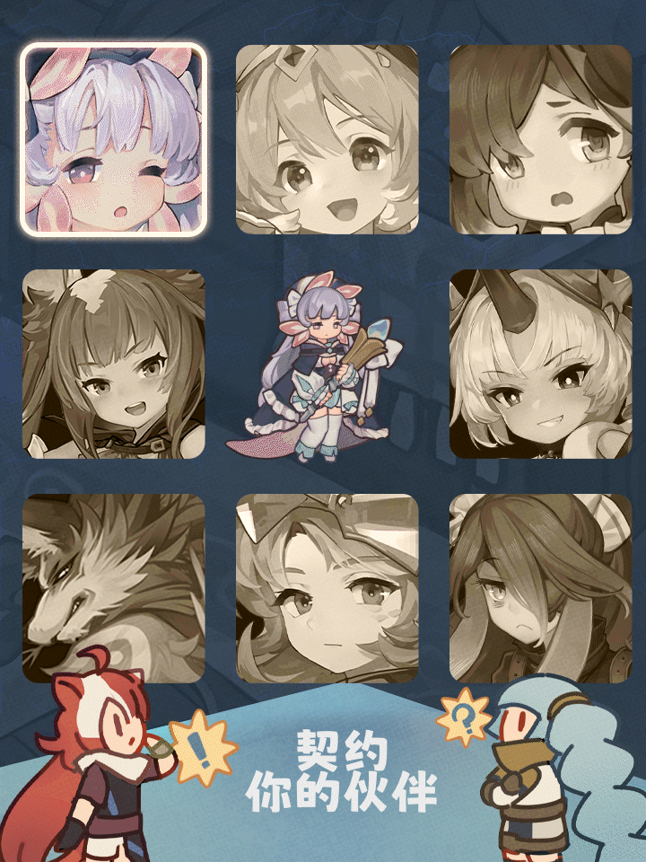 倒计时2天 | 截图分享你命中注定的伙伴