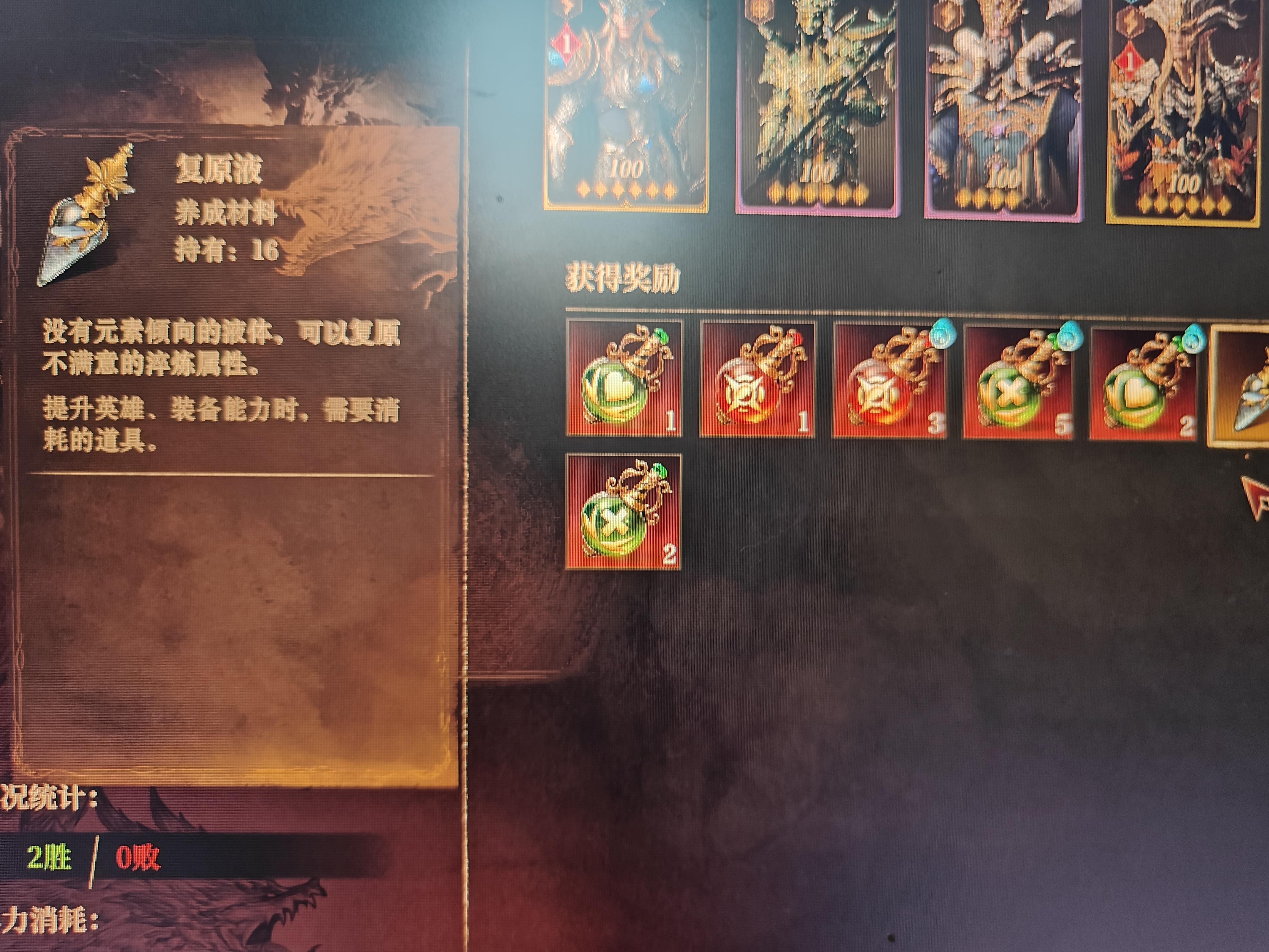 复原液的意义何在？截图