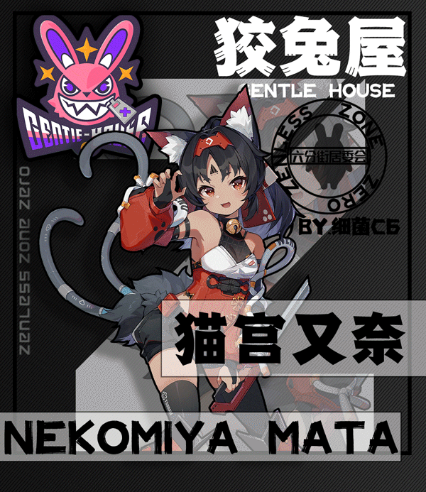 狡兔屋猫又一图流攻略