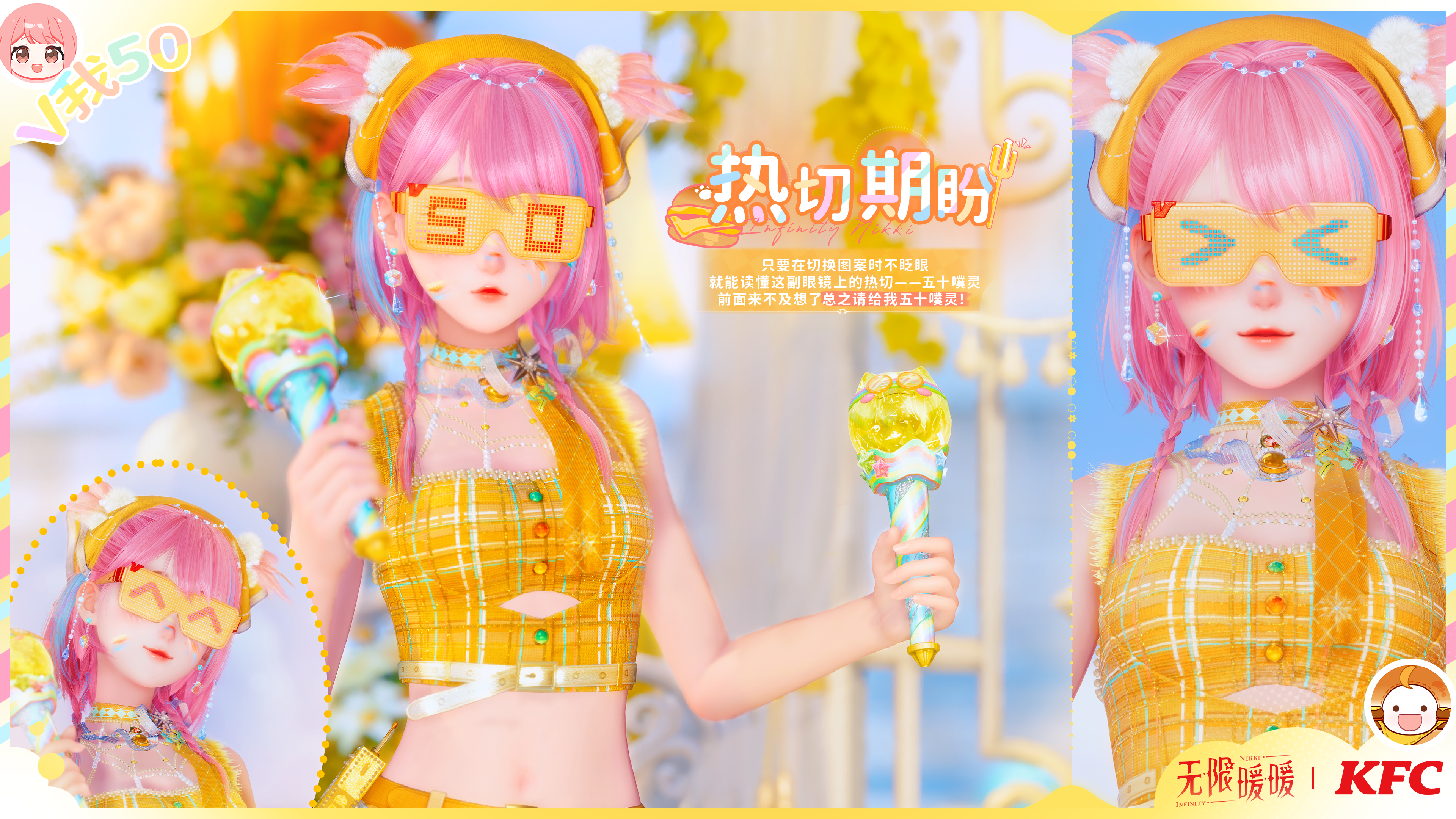 ♾️《无限暖暖》免费部件限时放送！