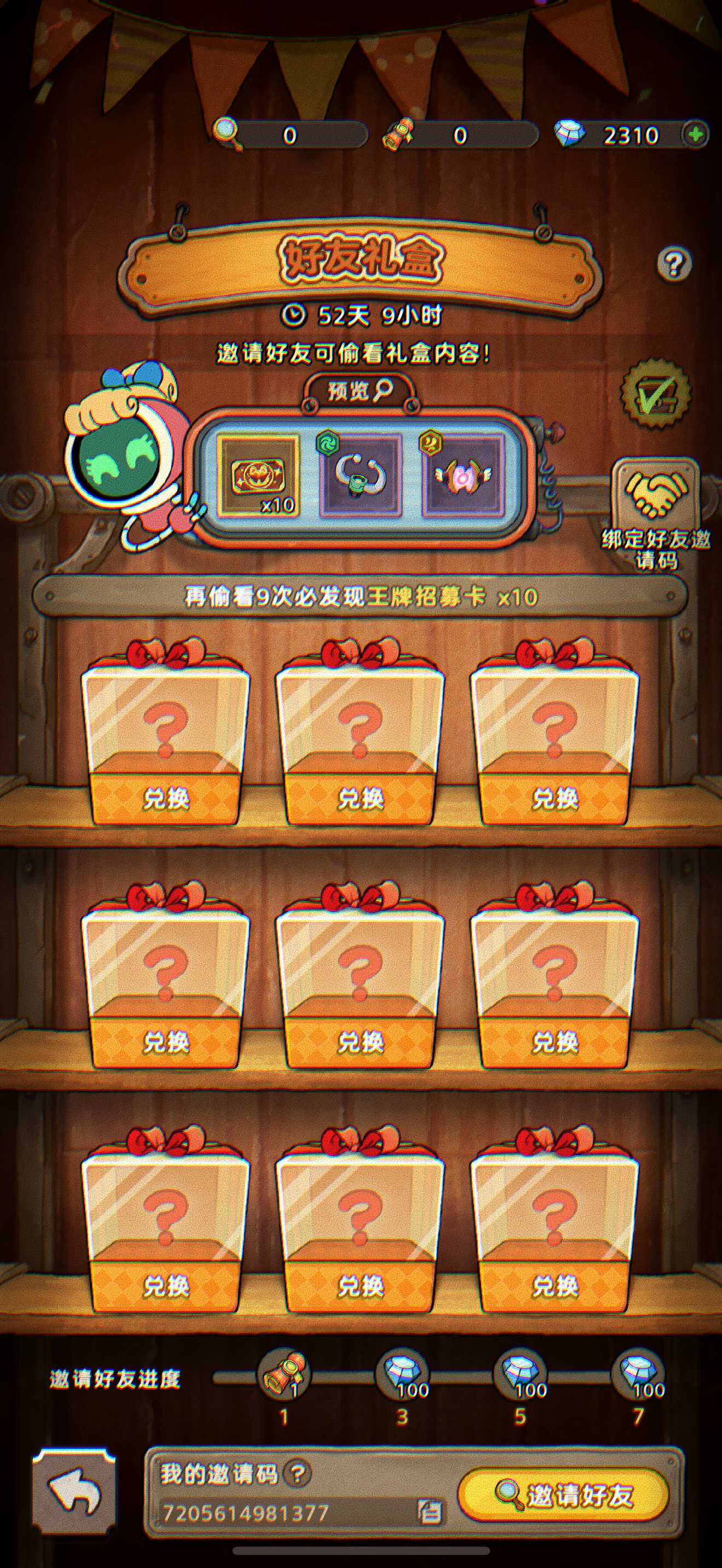 全部福利，一个不差