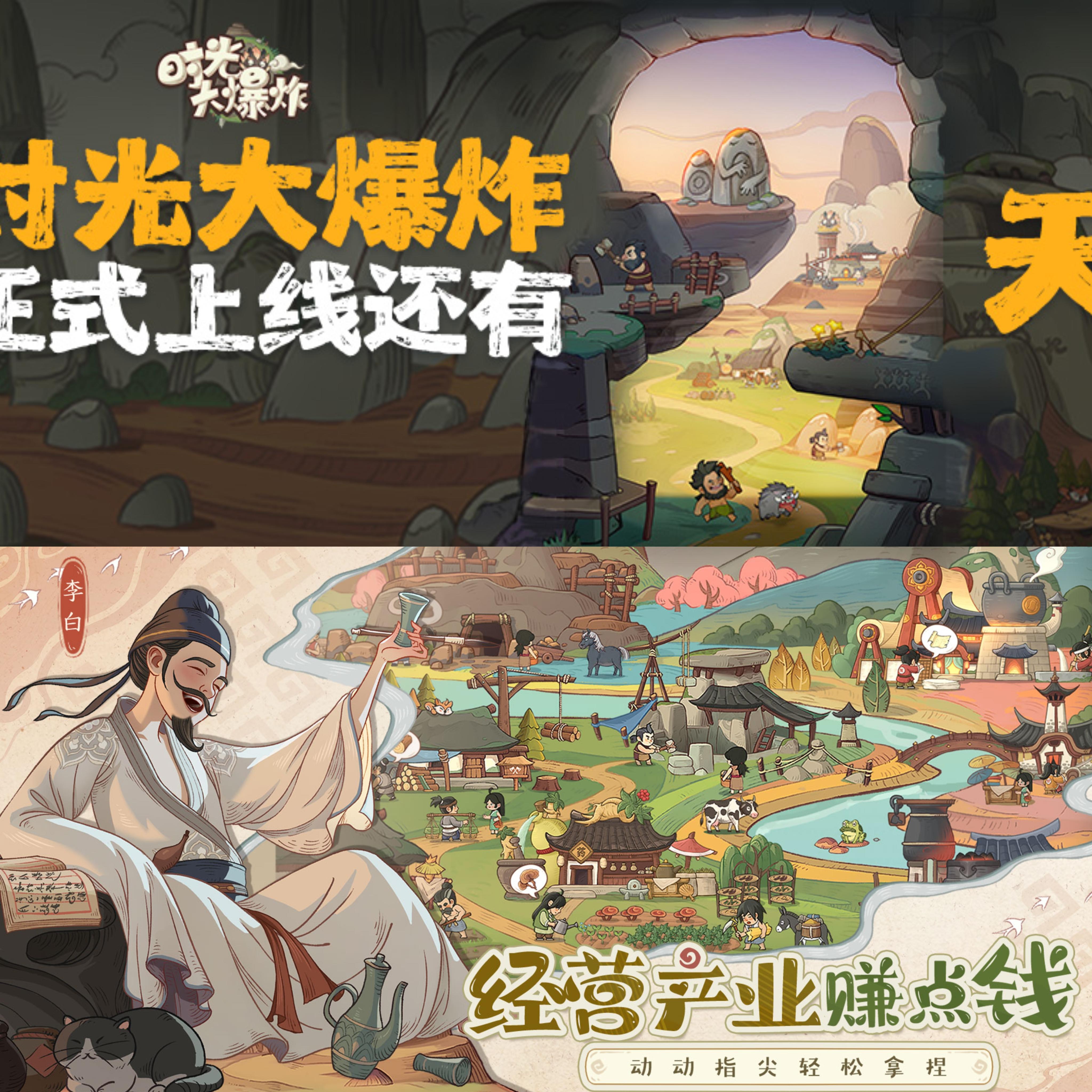 倒计时两天！时光大爆炸来啦 必玩推荐