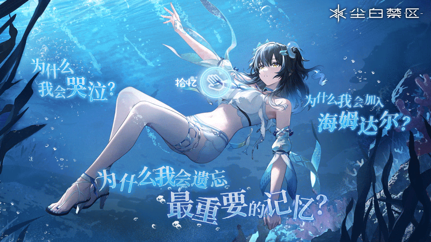 「瑟瑞斯的璀璨之忆」