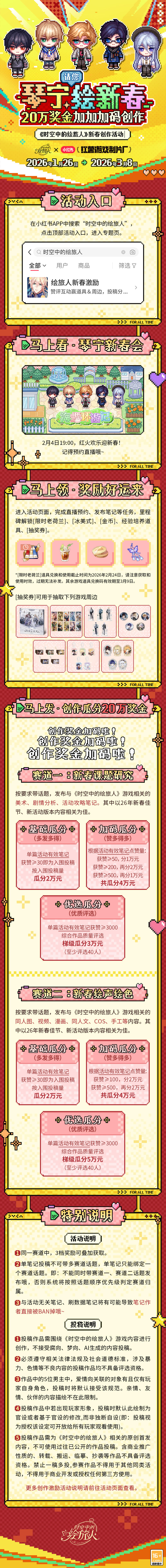 【多平台创作激励开启】