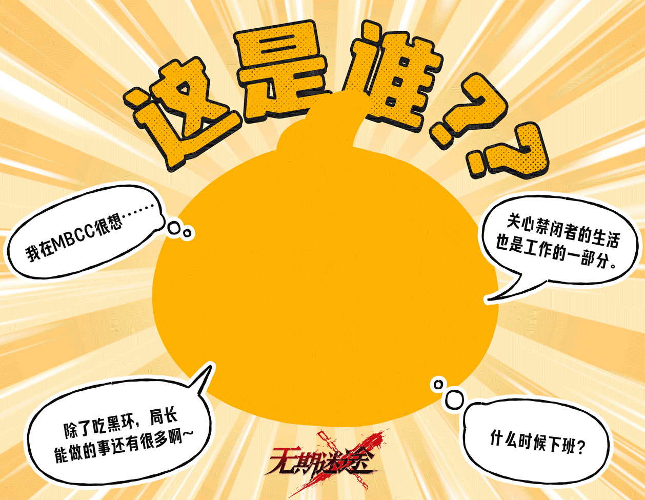 【MBCC非常日常】丨全新栏目预告