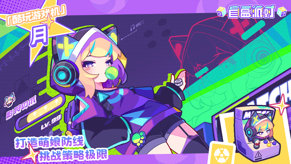 【电玩系列盲盒上新】酷玩游戏机|月