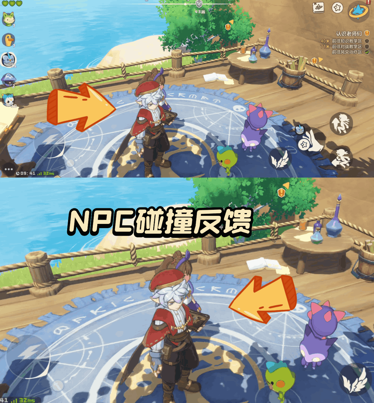 在游戏中的碰撞反馈