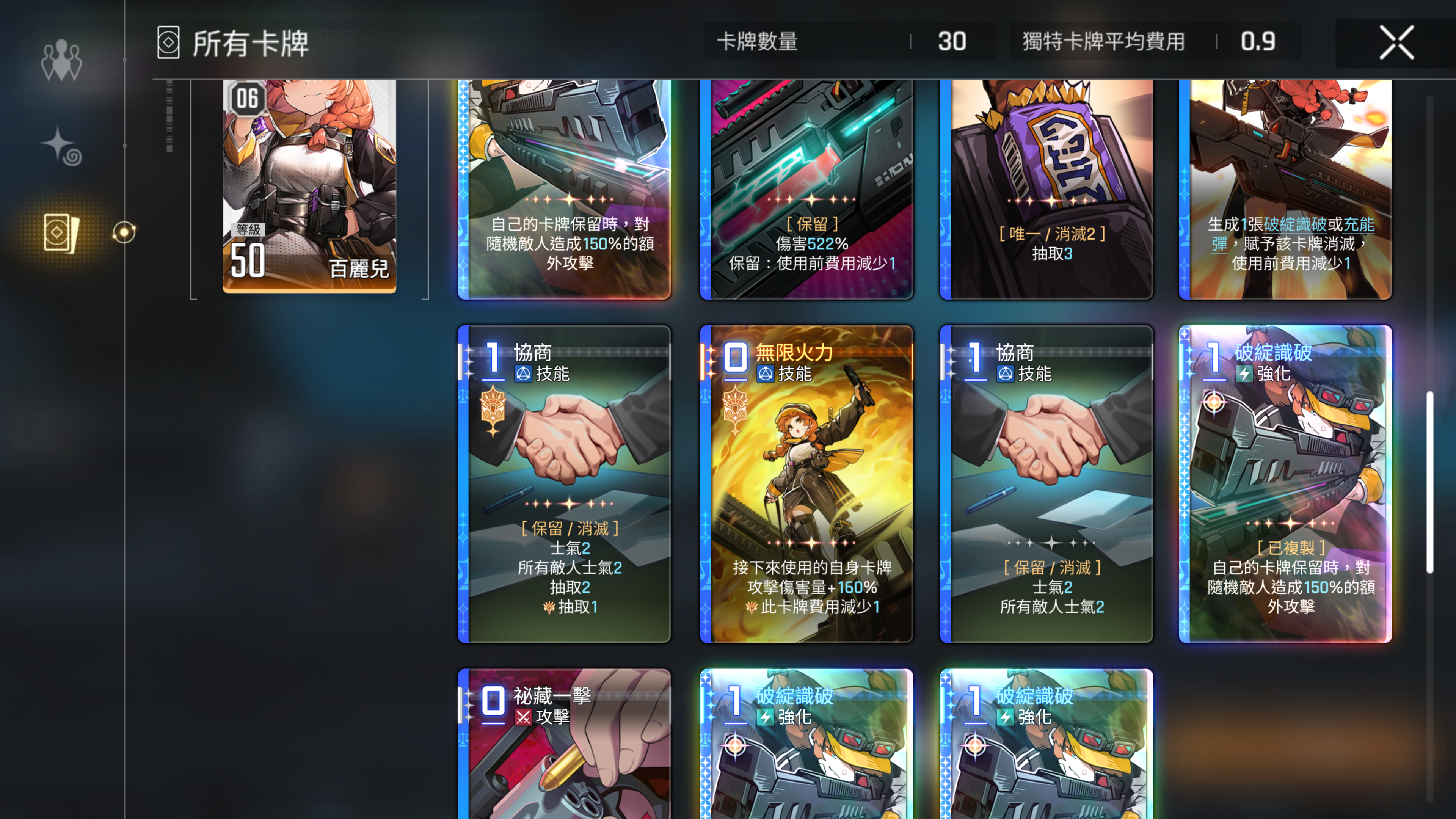 四张破绽识破！正义真正的最强大C诞生！