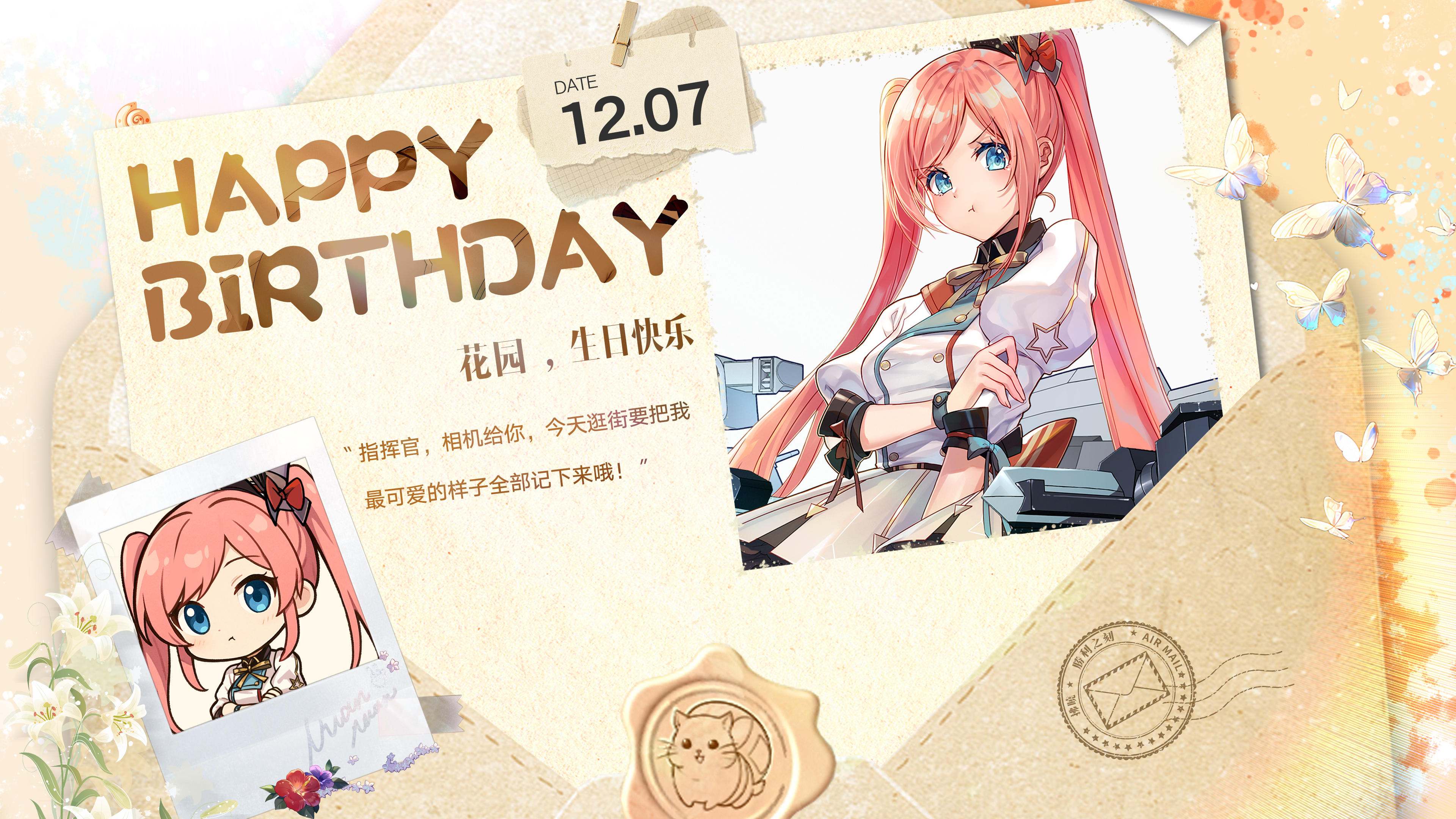 拂晓丨花园，生日快乐！