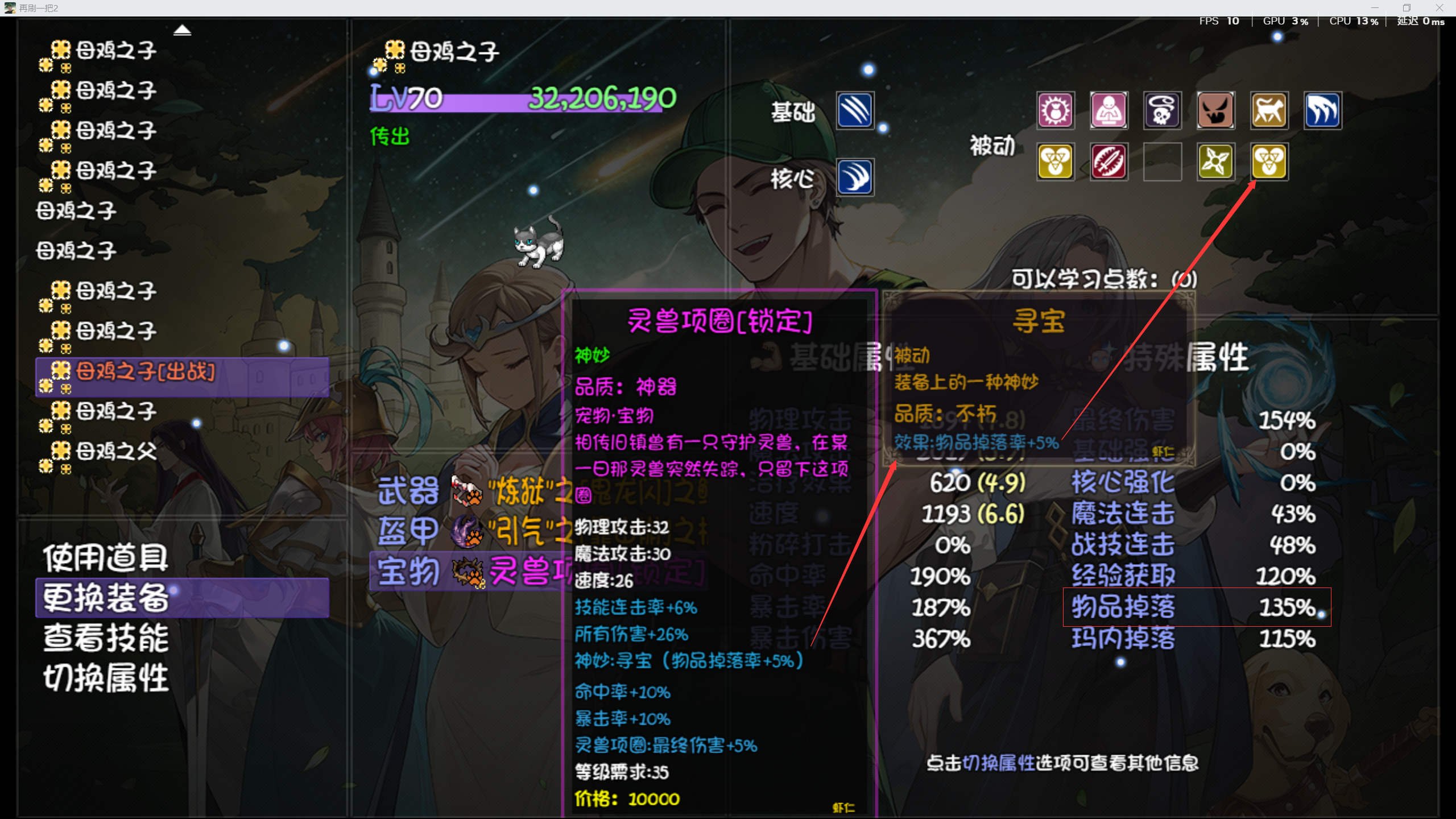 神妙版本小技巧，让你的爆率大幅提升！截图