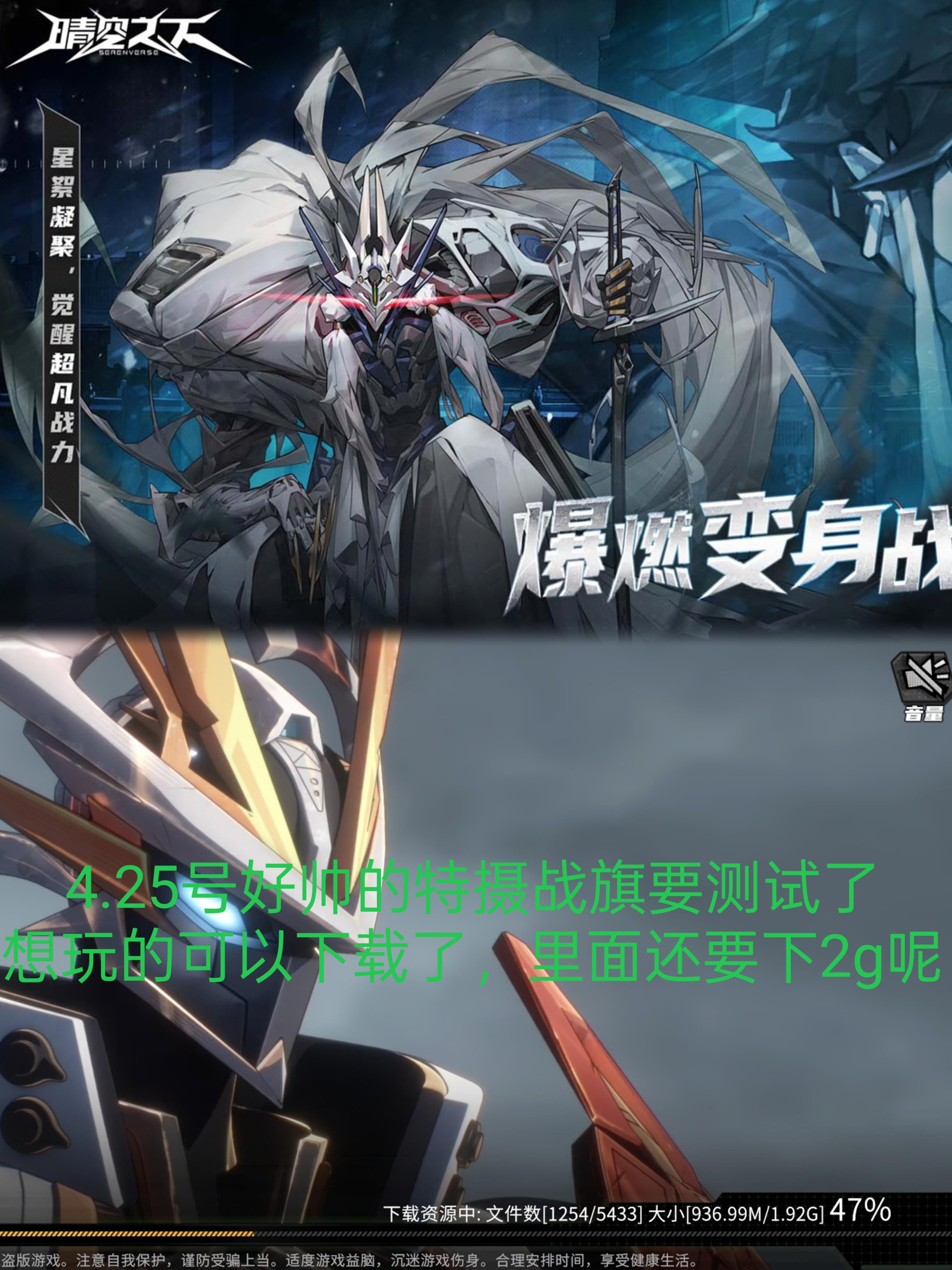 特摄变身战旗！晴空之下明日开测！要玩赶紧