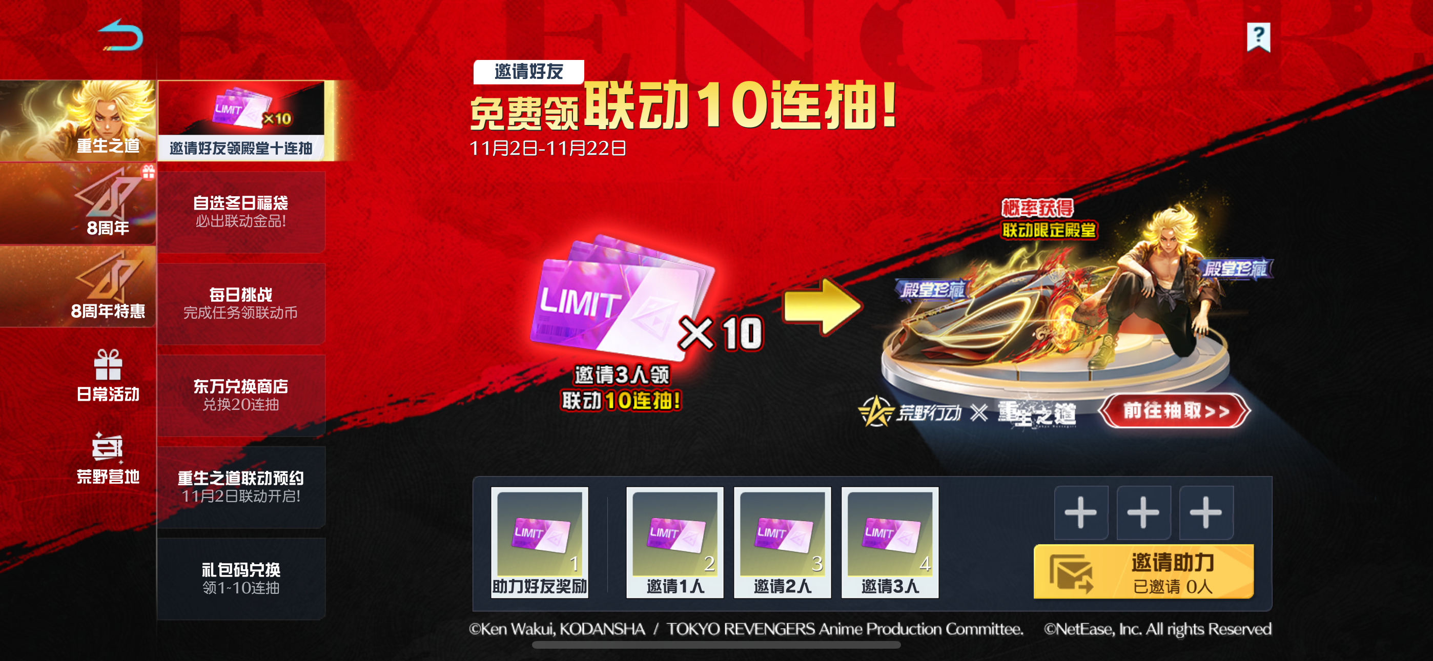 荒野行动×重生之道联动开启！截图