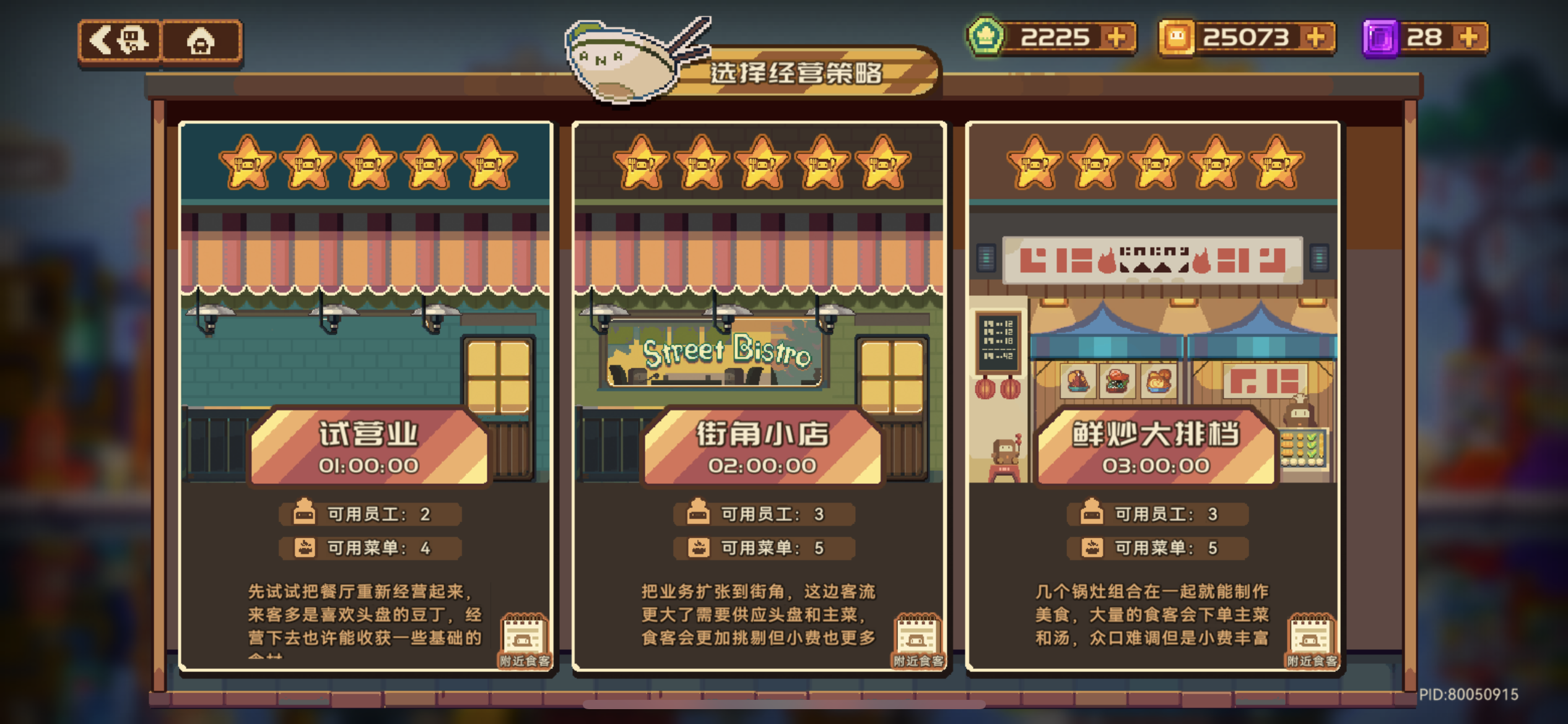 米其林～（砰砰）五星！