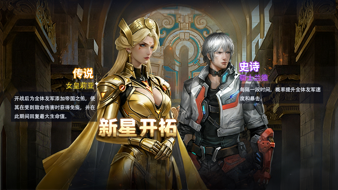 全新舰长[女皇莉亚]即将加入战场！