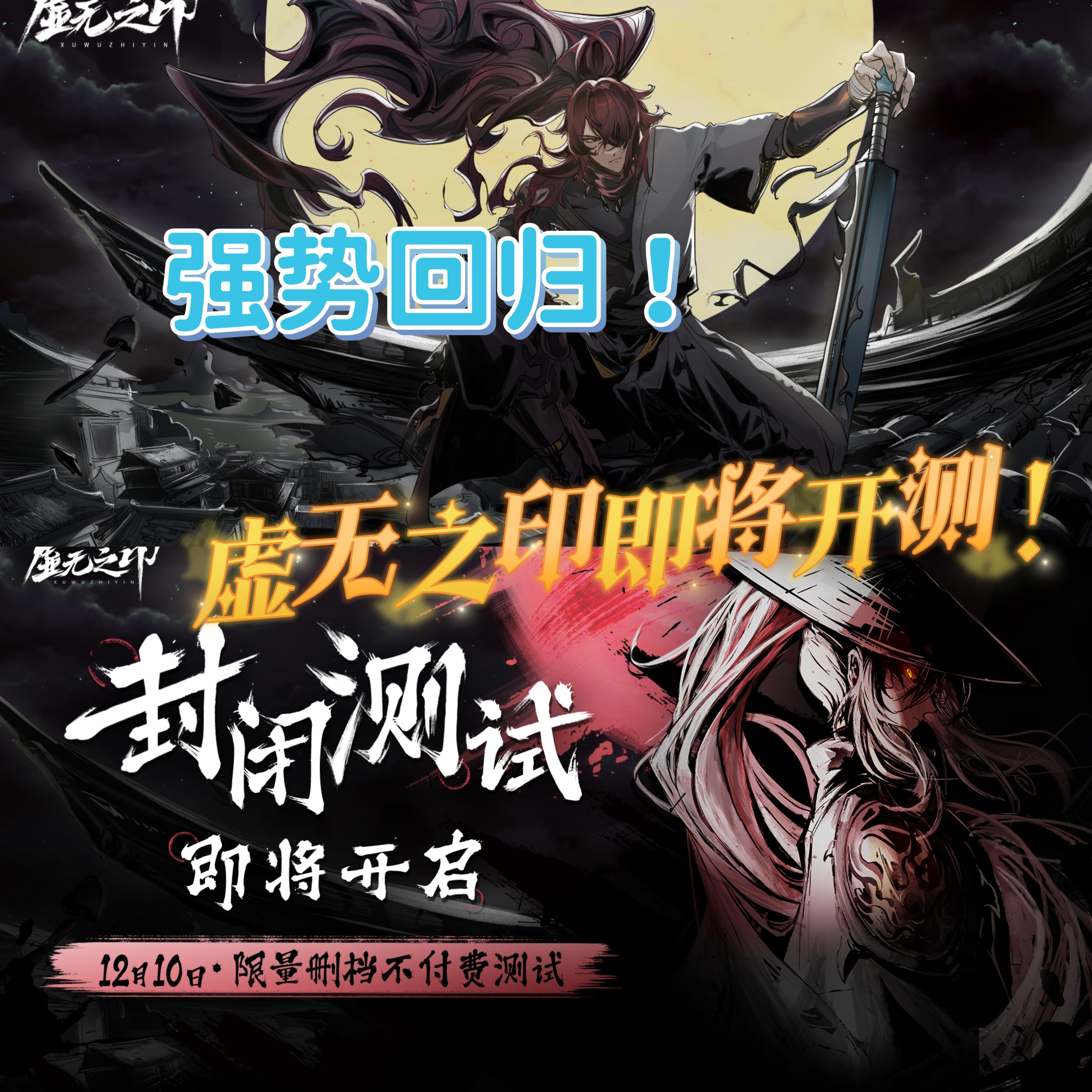 国风牌动作肉鸽 强势回归❗快来❗